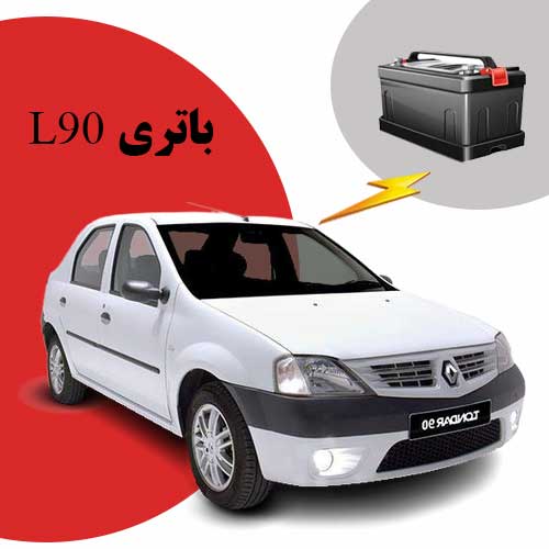 نمایندگی فروش باتری تندر 90 در قم